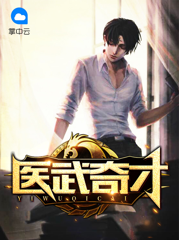 周星驰练武奇才图片