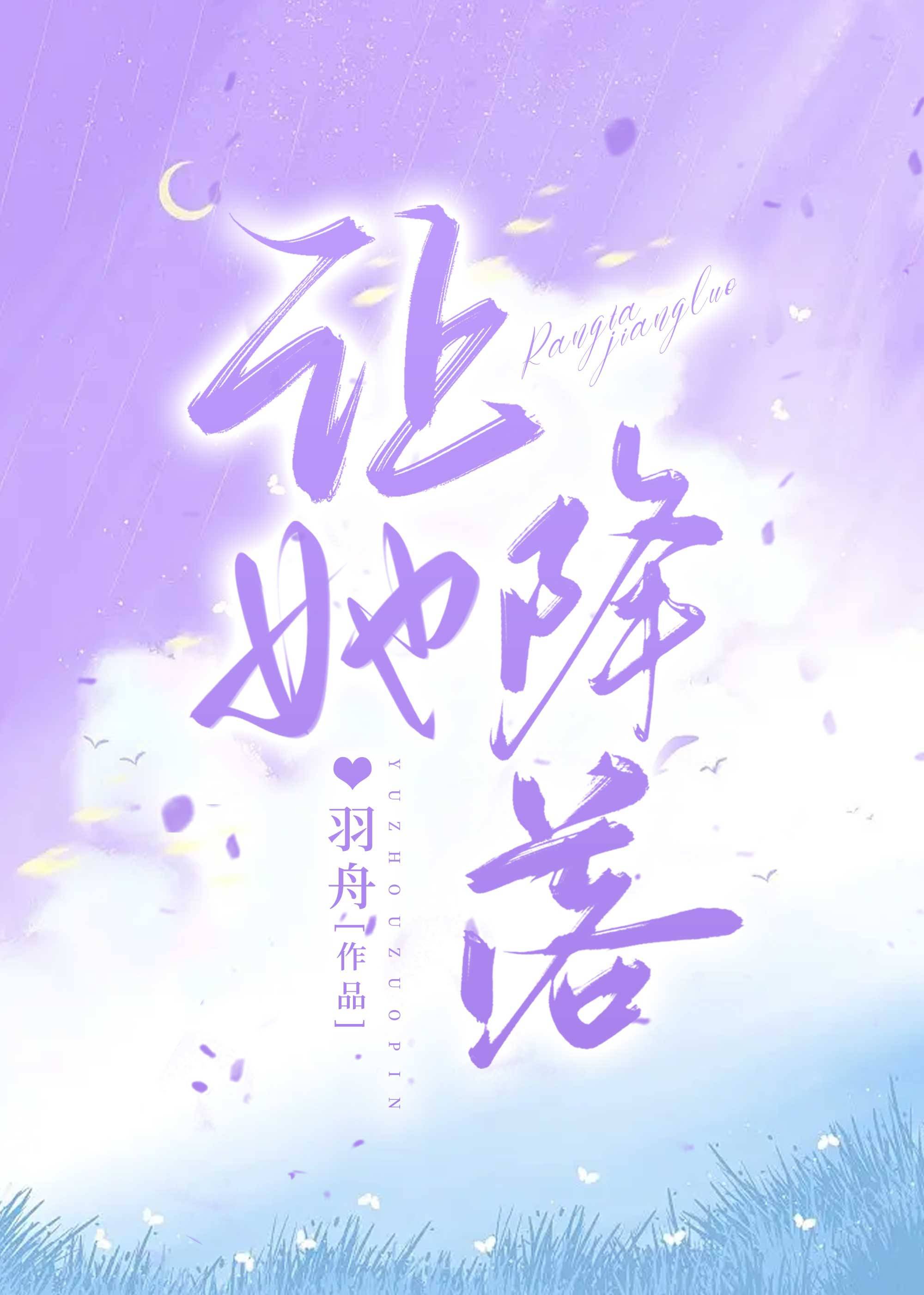 让她降落是什么电视剧歌曲