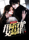 战神回归,开局守护女总裁 黑色斗篷