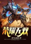 生死狙击荣耀无双
