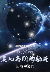 莫比乌斯轨迹演唱会
