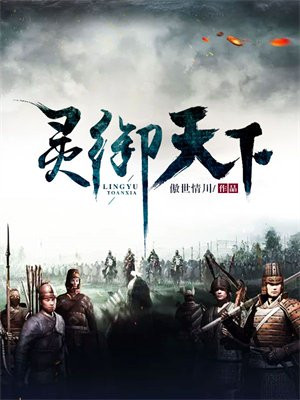 灵占天下官网