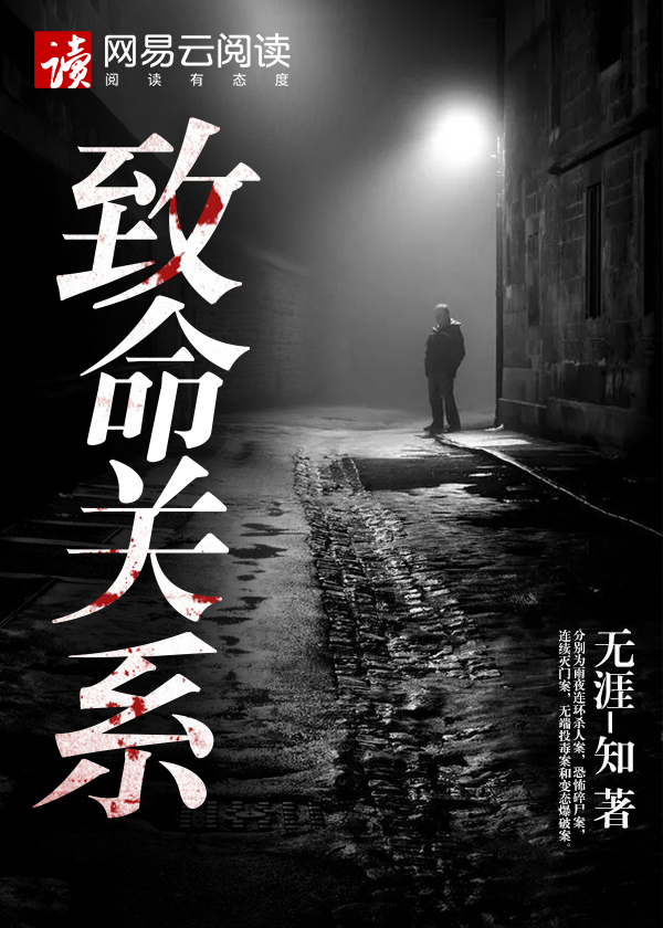 致命关系完整版电影在线