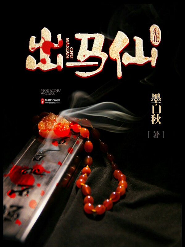 东北出马仙真的存在吗