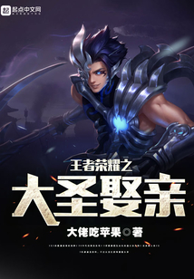 王者荣耀大圣娶亲还会直售返场吗