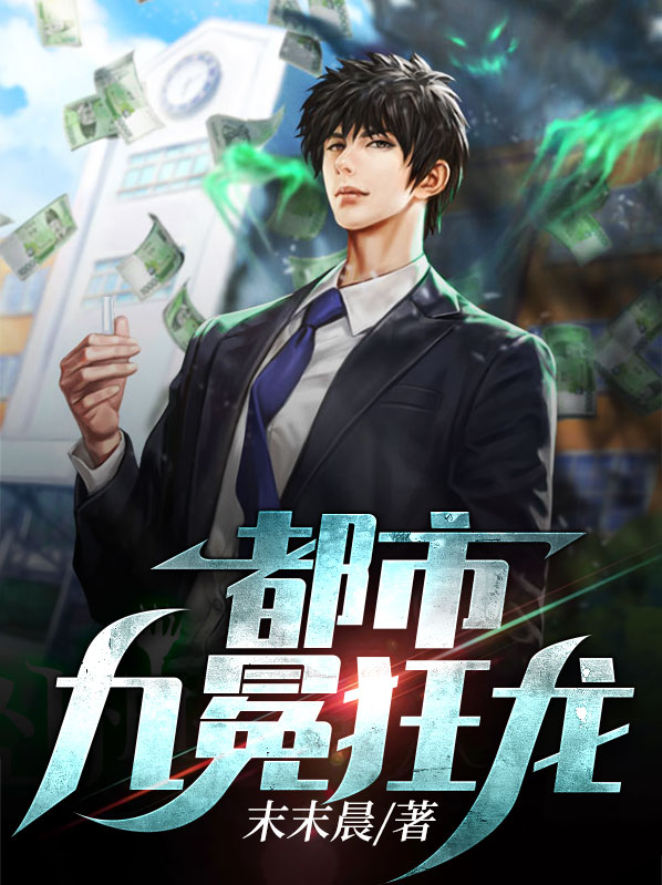 都市之最强狂龙