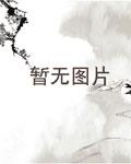 蒸汽朋克下的神