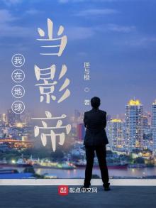 我在地球当影帝下载八零