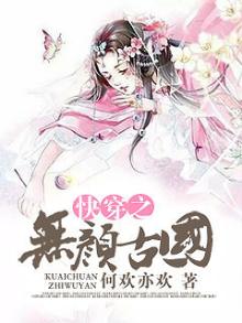 快穿无行
