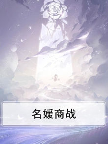 名媛2020