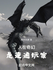 奇幻在人间