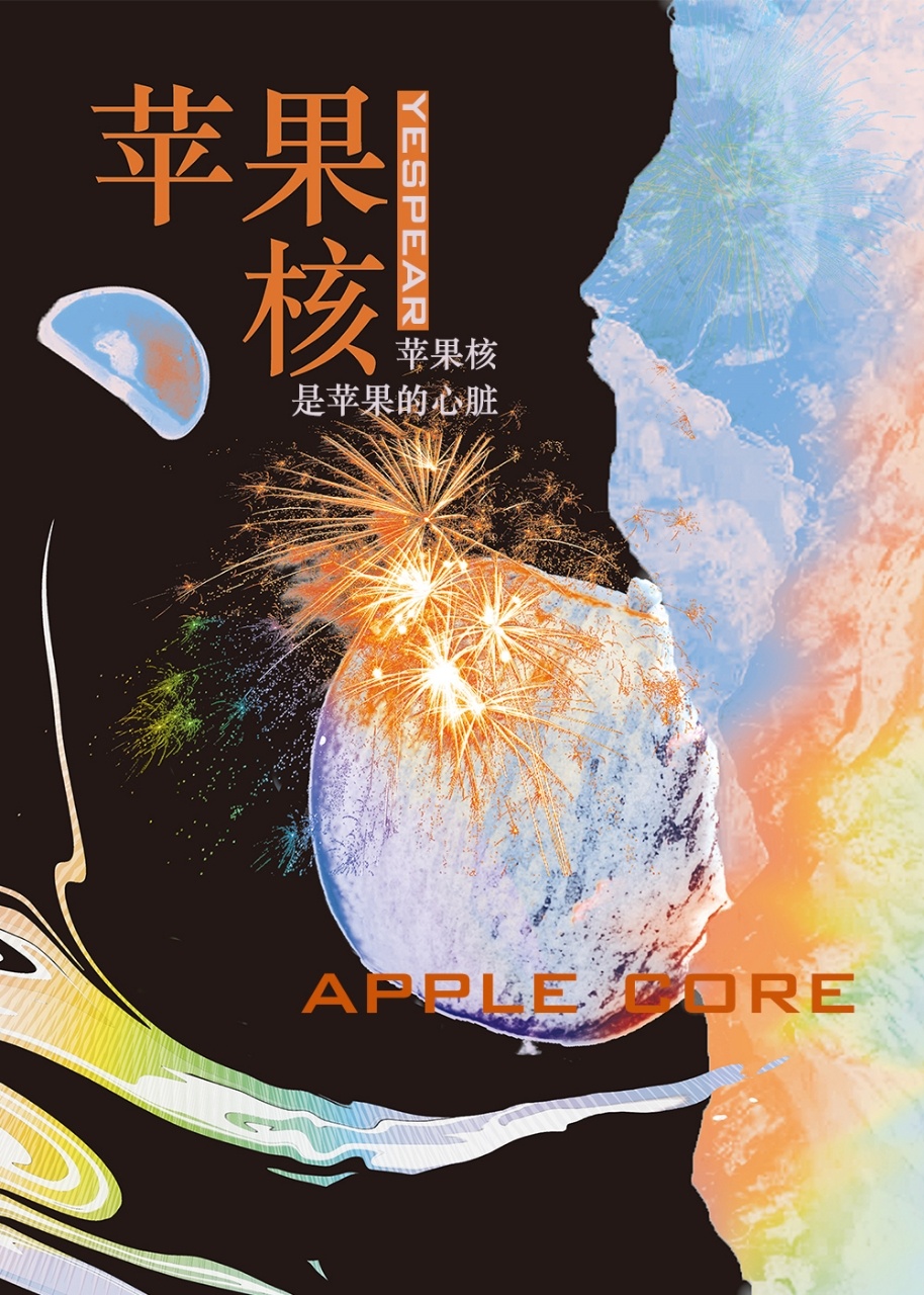 苹果核的功效与作用及禁忌