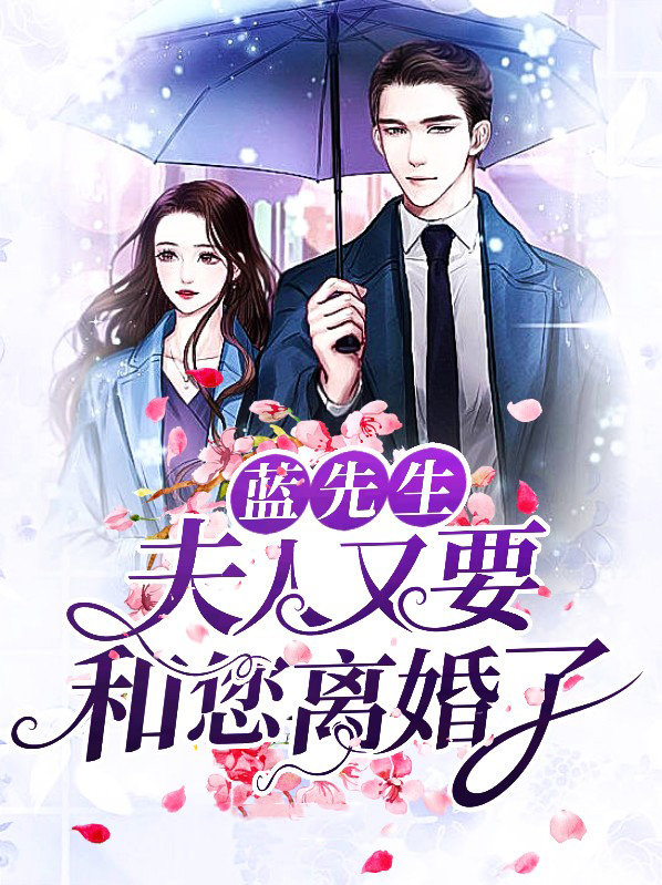 蓝先生什么意思
