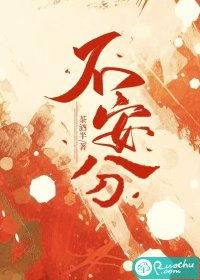 不安分的雨