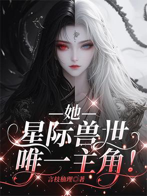 星际穿越解说
