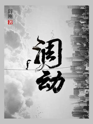 调动岗位 员工不愿意怎么办