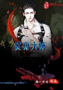 我乃茅山大师几个女主
