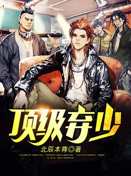 顶级弃少林云全文在线阅读