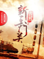 乾坤剑神二部