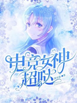 电竞女神rita