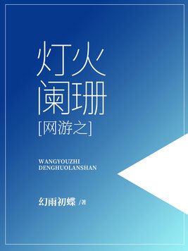 网游之火力全开