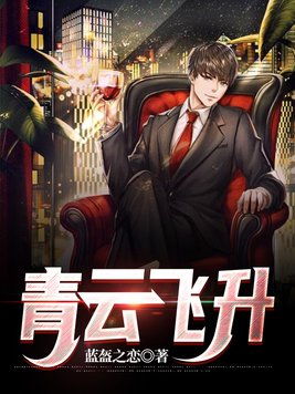 青云飞升前选什么职业