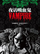 夜访吸血鬼剧版在线高清观看