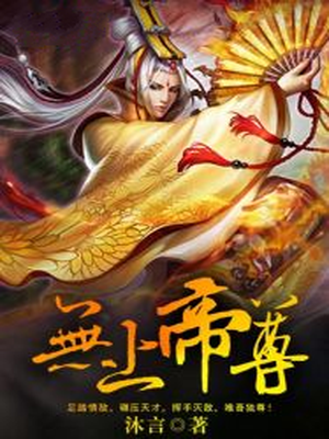 无上帝尊楚枫