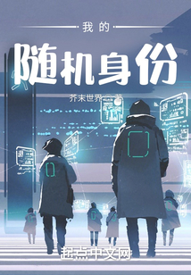 我的随机身份免费