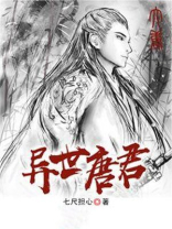 异世邪君笔趣阁