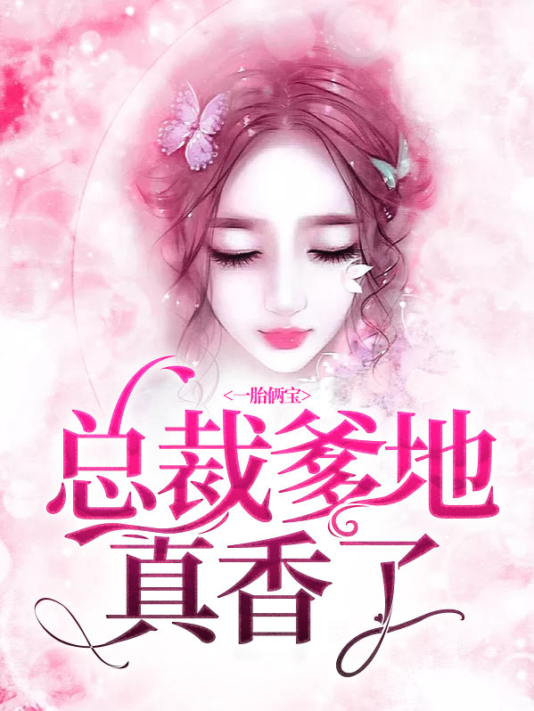 一胎两宝爹地