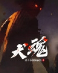 犬魂