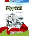 农民心愿:全国农村普遍实行包产到户政策