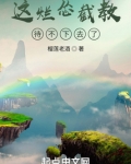 这烂怂截教待不下去了