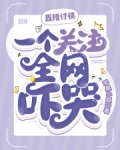 直播讨债,一个关注全网吓哭!