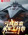 亏钱做拖拉机，这坦克什么鬼？