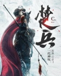 楚兵之多不可胜数翻译