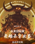 从末世开始的穿越之旅
