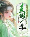 寡嫂难控:被反派小叔子宠成皇后