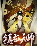 镇龙天师百度百科