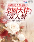 娇娇全文阅读重生