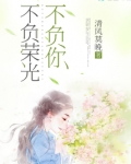 不负荣光，不负你