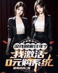 房东超有钱 gl