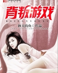 背叛游戏