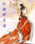 李纨为封口和宝玉2回