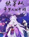 叶凡魂穿斗罗大陆