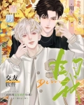 直男用交友软件钓我