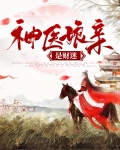 神医娘亲是财迷