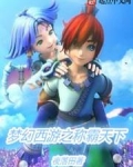 梦幻西游单挑一方霸主称谓