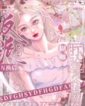 和反派灵魂互换后,糊咖打脸全网免费